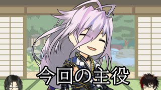 [刀剣乱舞偽実況]村正君はやらかすようです、よ？ [Among us]
