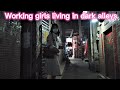 To live, working girls living in the dark alleys of urban villages, china
