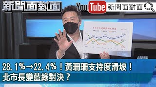 [討論] 柯又沒放棄黃 朱為何放任藍營挺高虹安？