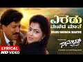 Eradu Manada Maathe Lyrical Video Song Samrat Movie Vishnuvardhan Soumya Kulkarni Hamsalekha