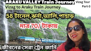 Araku valley train journey.Vizag Tour,#part3.vizag to araku valley train journey.vizag to araku trai