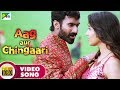 AAG AUR CHINGAARI Hindi Dubbed Movie 2018 1080p Kala Bhairava Yogesh Akila Video Song 2