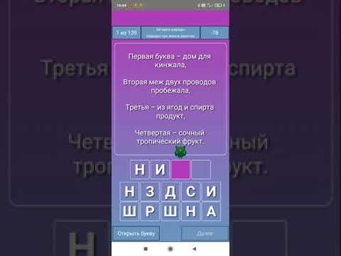 Загадки