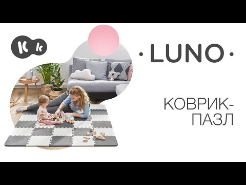 Коврик-пазл Kinderkraft Luno Yellow, 30 элементов (KKMLUNOYEL0000)