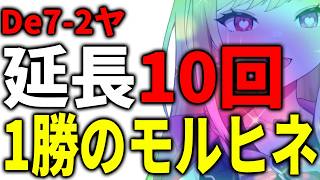 【De】一勝の喜び #叶恋社長