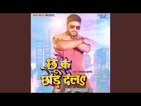 Chhu Ke Chhor Dela (Full Audio) — watch video