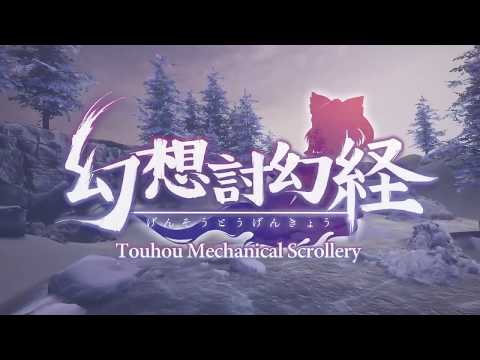 Touhou Mechanical Scrollery   幻想討幻経 Trailer 2020 thumbnail