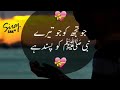 Naat Status Mujhe Esa Banda Bana Mere Maula
