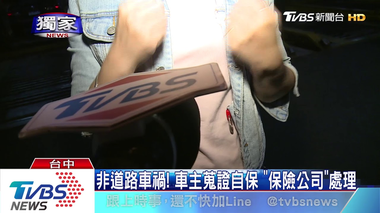 如何自保?私人停車場遭撞 駕駛:警不介入