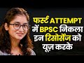 Know The Secret Of Clearing BPSC In The First Attempt Best BPSC Motivation Josh Talks UPSC