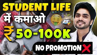 SKILLS WHICH CAN MAKE MONEY | HOW TO EARN MONEY ONLINE FOR STUDENTS | FREE EARNING ADVICE