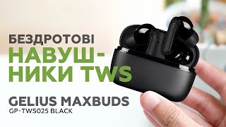 Gelius MaxBuds GP-TWS025 Black (89112) - відео 2