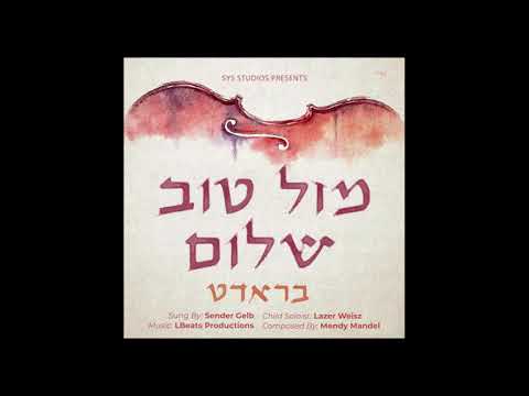 Mazel Tov Shulem! Brodt