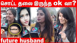 சொட்ட தலை இருந்த ok  வா? future husband expectations tamil Girls | HairFall | kingwoodstv