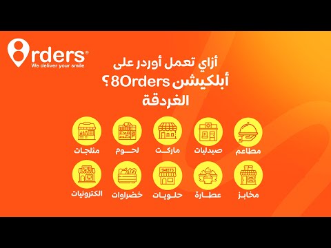 8Orders - Food & Grocery video thumbnail