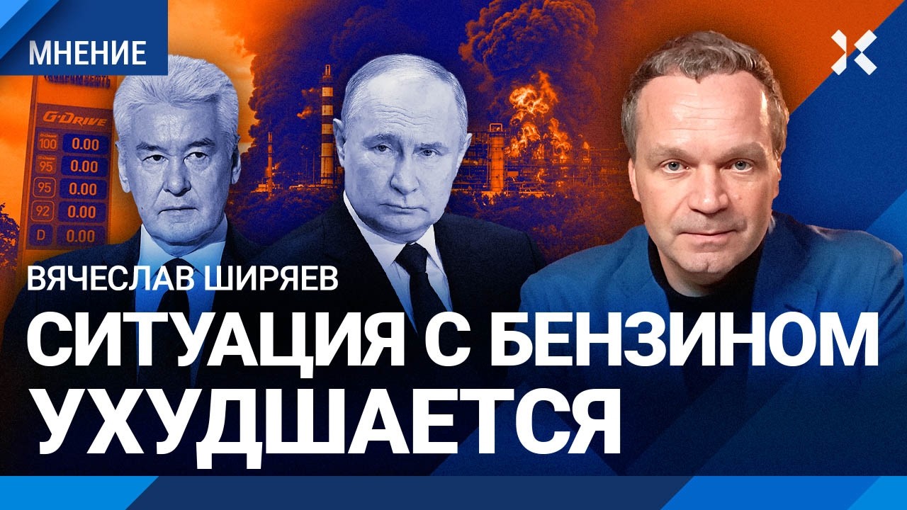 ШИРЯЕВ: Собянин против Путина. Мэр Москвы борется с военной экономикой. Ката?
