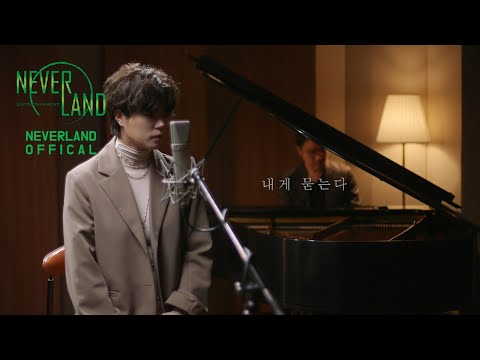 [MV] 내게 묻는다 (with 최효인) ｜ Asking myself (with ChoiHyoIn)