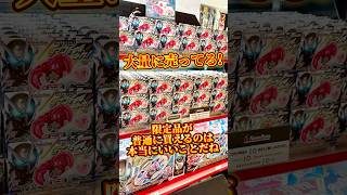 東京駅の仮面ライダーストアにきたら限定ライダーエグズが大量に売ってた!欲しい人は絶対に今すぐ買いに行こう! #仮面ライダー #kamenrider #sale #shorts #ガチャ #art #a