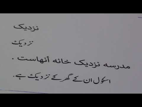 Farsi - Urdu dictionary.25