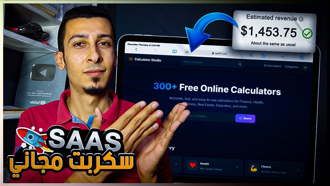 المشروع السري والدخل السلبي 4 🔥 انشاء موقع حاسبات باسكربت احترافي مجاني من ب