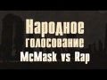 McMask - Yes Boss 