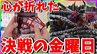 【覚悟】一番くじワンピースエルバフ編!!ロキ争奪戦の末路が悲しすぎた.....