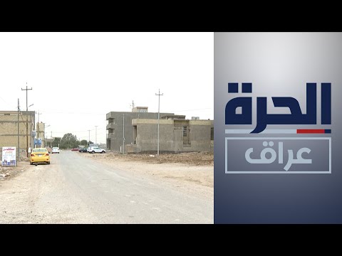 شاهد بالفيديو.. عقارات بغداد.. أسعار ملتهبة وشبهات بغسيل الأموال