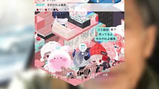 家族ごっことかいうキモいパーティ荒らしてみたWWW【ピグパ】