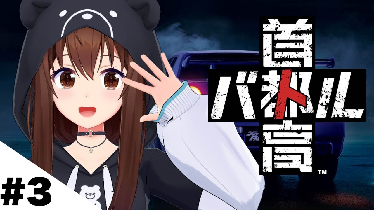 【ネタバレあり】首都高バトル~デザイン変えたから見て~!!~【ホロライブ/ときのそら】
