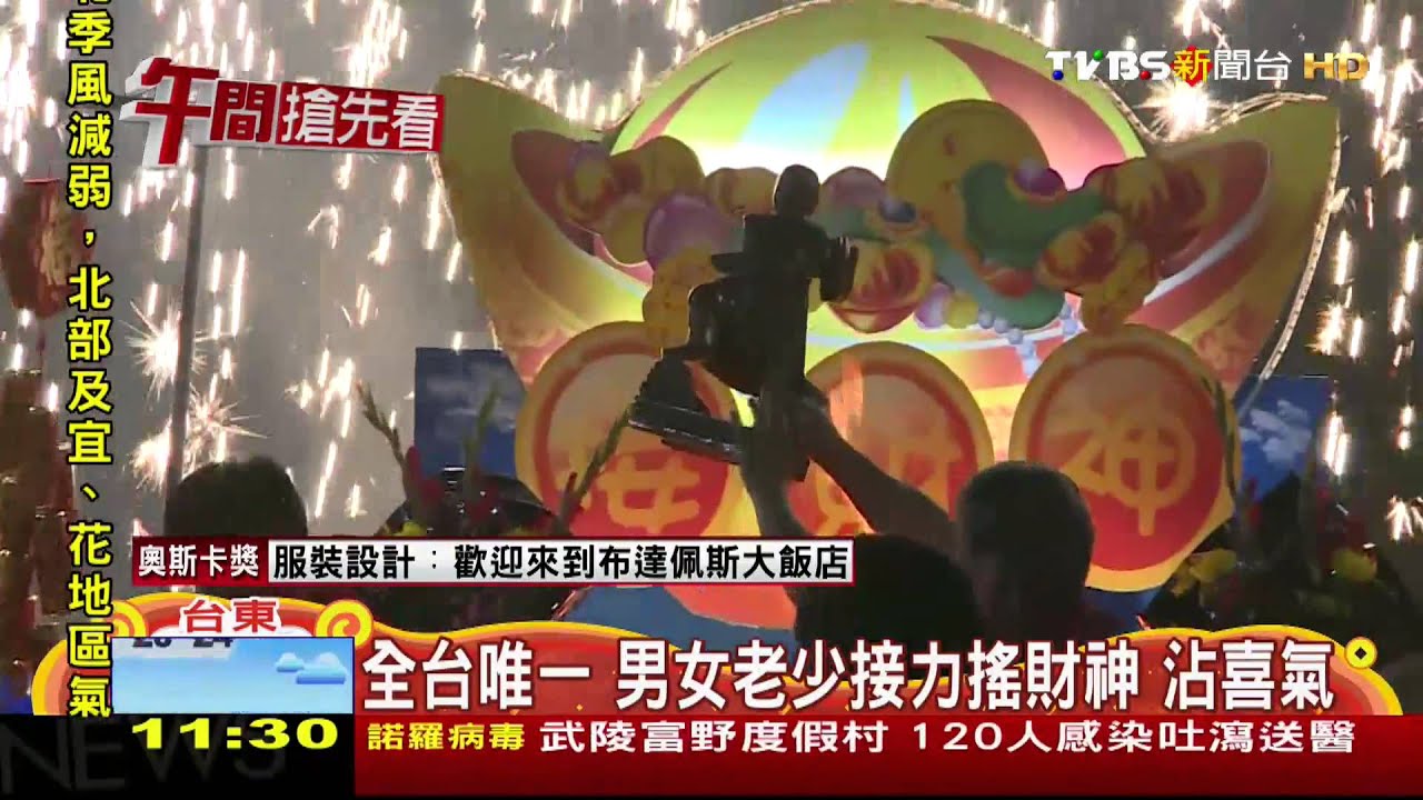 「發囉」全台唯一　信眾接力「搖」財神添財運