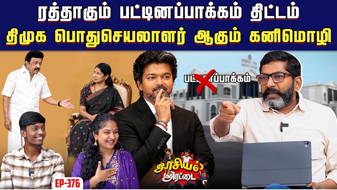 பிரதமர் பதவியில் தீவிரமாக இருக்கும் விஜய்!! | Savukku Shankar