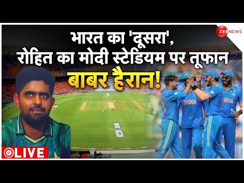 India Beat Pakistan World Cup 2023 LIVE: भारत ने पाकिस्तान को हराया| Rohit | Babar | Ind Vs Pak