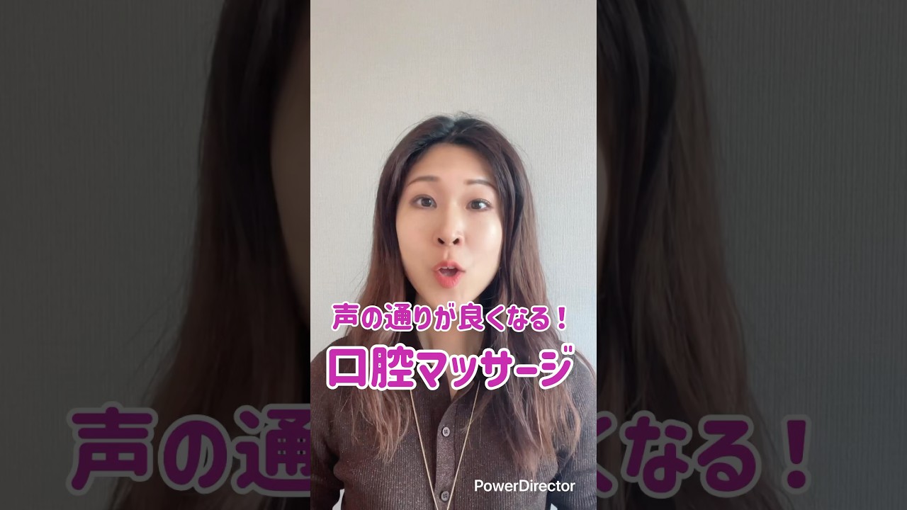 2分で声の通りが良くなる！口腔マッサージ#ボイトレ #滑舌 #歌が上手くなる
