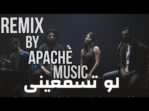 ⚠️(Only Bass) zap tharwat & saryhany لو تسمعيني-Law Tesma3eeny REMIX BY APACHE MUISC