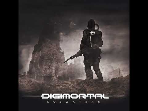 MetalRus.ru (Modern / Industrial Metal). DIGIMORTAL — «Создатель» (2019) [Full Album]