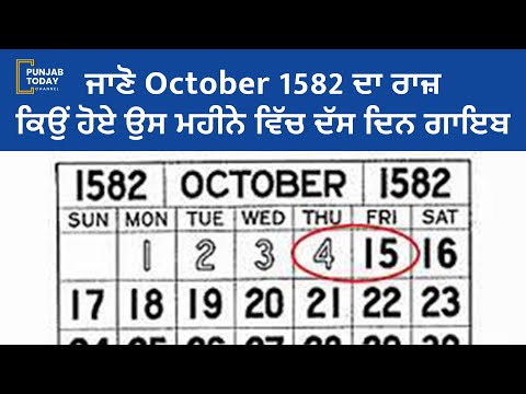 Ten Days That Vanished: Calendar October 1582 | Punjab Today |