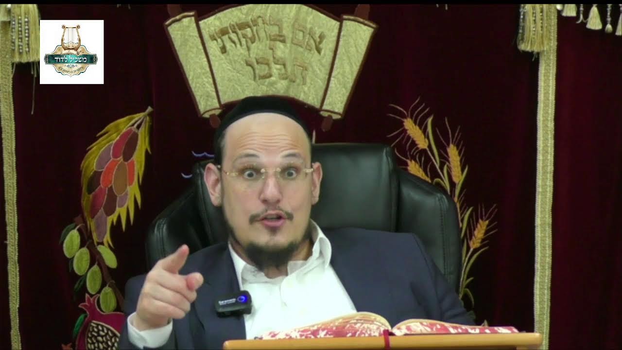 הרה"ג דוד איתמר ביטון שליט"א - צדקת הצדיק  יט  סיוון תשפ"ן