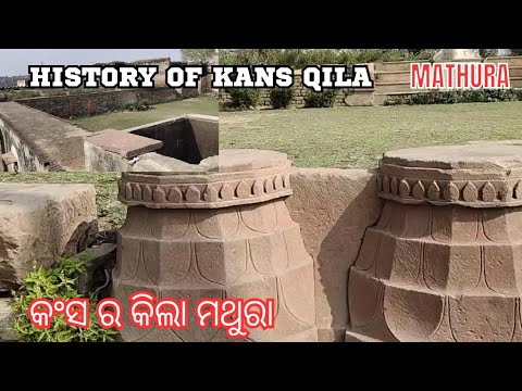 KANS QILA MATHURA / History of Kans Qila Mathura Uttar Pradesh/ Mathura at night