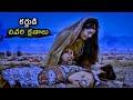 Karna S Last Moments MAHABHARATA M ADVICE
