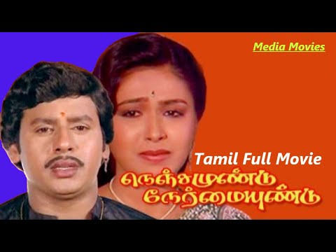 Nenjam Undu Nermai Undu | 1991 | Ramarajan , Roobini | Tamil Super Hit Evergreen Full Movie....