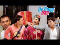 तूने मामू को पैसे नहीं दिए लाश के बदले �