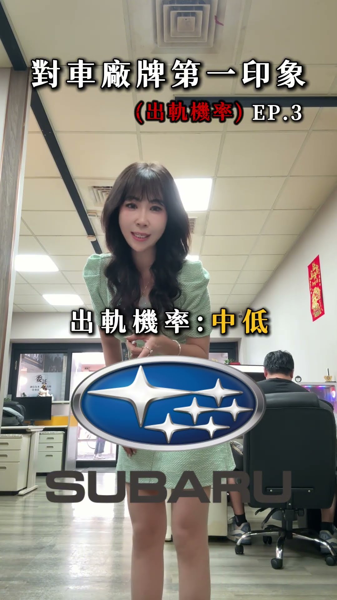 開這台車的人…你敢交往嗎😏🚗#車主性格 #品牌印象 #戀愛觀察 #有趣話題 #短影音系列