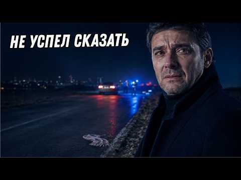 ⚜ Я МОЛЧАЛ — И В ТОМ МОЯ ВИНА… — Песня, от которой ком в горле и слёзы в глазах