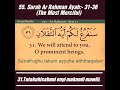 Surah Ar Rahman Ayah 31 36