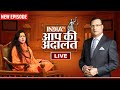 Mamta Kulkarni In Aap Ki Adalat LIVE Kinnar Akhara And Mahakumbh Dawood Bollywood Rajat Sharma