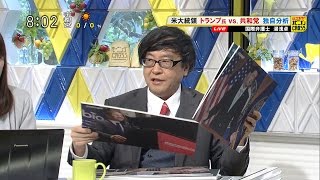 湯浅卓「米大統領選 トランプ vs 共和党 主流派～トランプはこのまま突っ走るのか!?」 フリップ11枚 [モーニングCROSS]