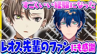 レオスとのコラボを振り返り彼のファンにも感謝するアルバーン【にじさんじEN/切り抜き/アルバーンノックス/日英字幕/日本語字幕/英語勉強/英語字幕】
