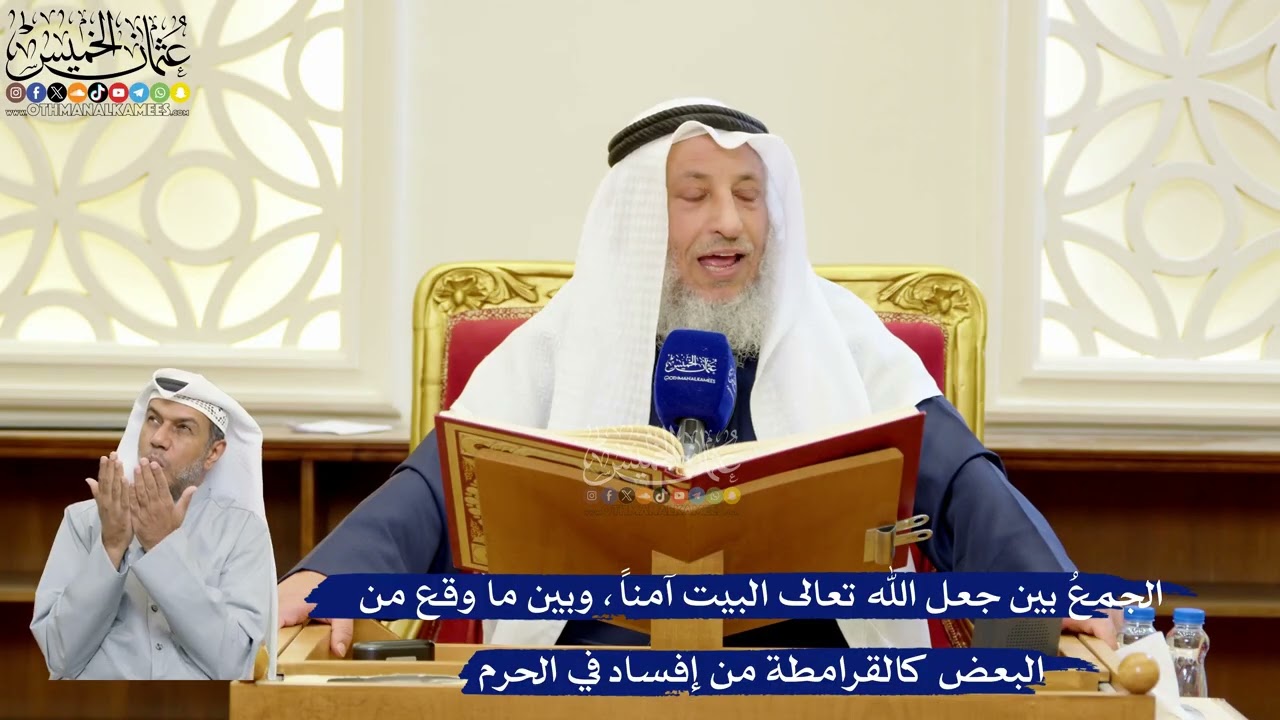 287- الجمعُ بين جعل الله تعالى البيت آمناً، وبين ما وقع من البعض كالقرامطة من إ?