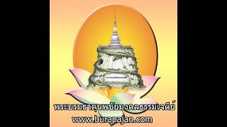 พระบรมธาตุนพชัยมงคลธรรมเจดีย์