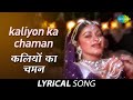 Kaliyon Ka Chaman Jyoti Lata Mangeshkar Bappi Lahiri Aruna Irani कलियों का चमन